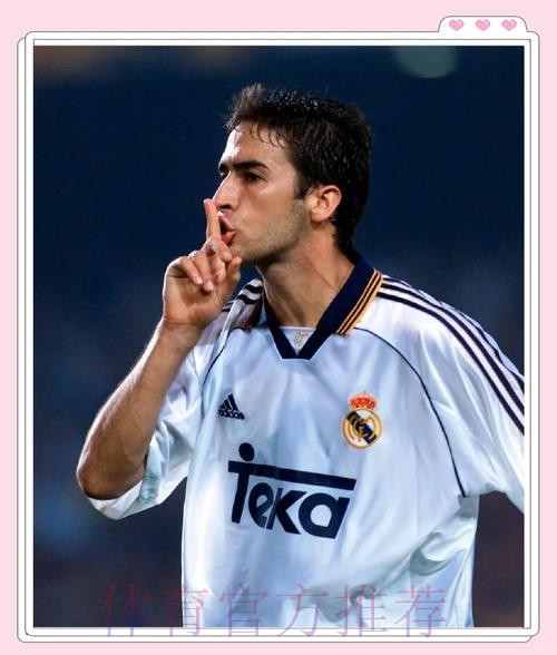 阿斯:劳尔收到其他俱乐部邀请 他尚未决定离开皇马