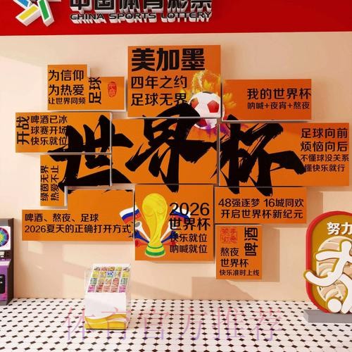 2026世界杯投注最新地址入口地址