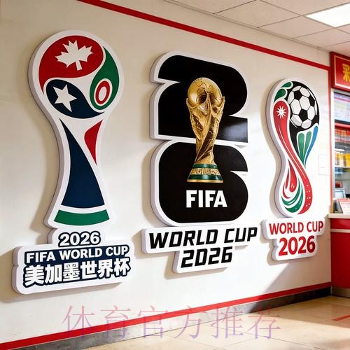 2026世界杯投注最新地址入口地址