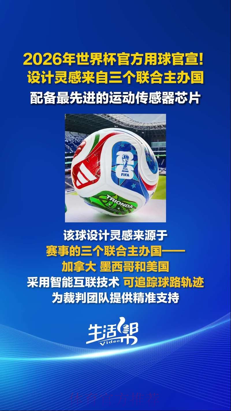 2026世界杯买球稳定官方