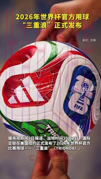2026世界杯买球稳定官方