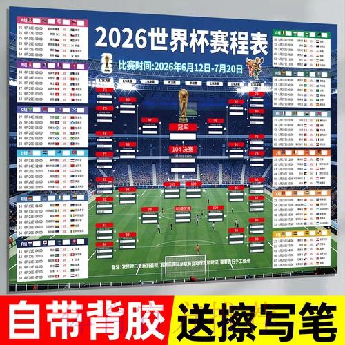 2026世界杯下注软件最新网址 2026世界杯下注软件最新网址