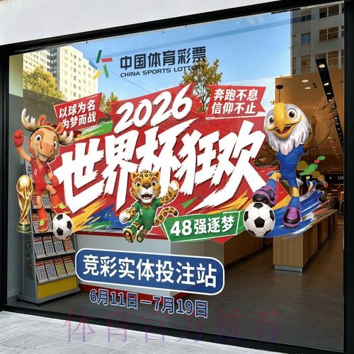 2026世界杯竞猜最新地址全站