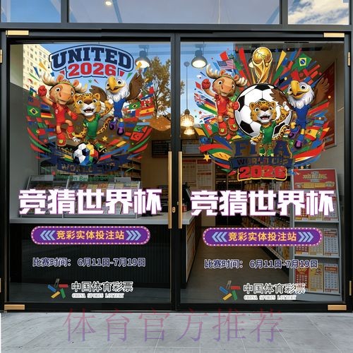 2026世界杯竞猜最新地址全站