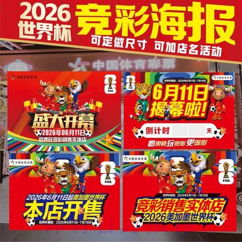 世界杯竞猜开户最新网址 世界杯竞猜开户最新网址
